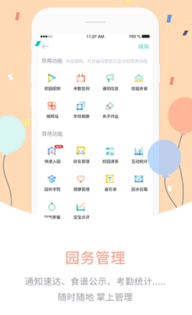 爱维宝贝园长[图1]