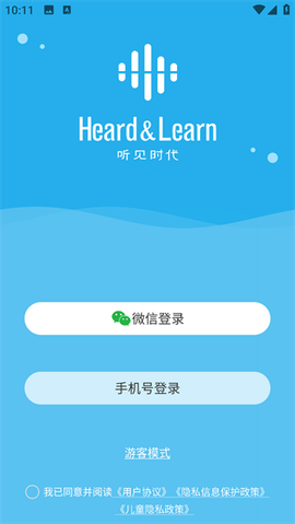 听见时代家长端[图3]