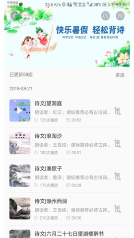 听见时代家长端图2
