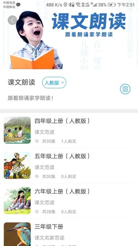 听见时代家长端图3