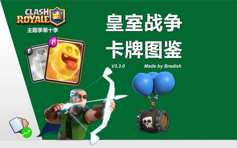 皇室战争还会出什么卡[图1]