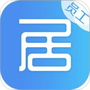安居公社员工端
