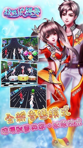 炫舞浪漫爱oppo版[图1]