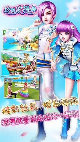 炫舞浪漫爱oppo版[图2]