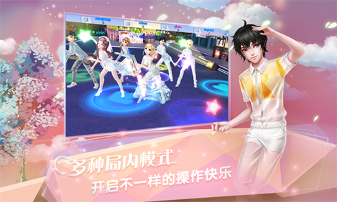 炫舞浪漫爱oppo版图1