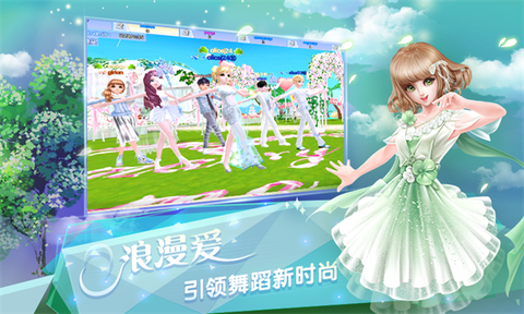 炫舞浪漫爱oppo版图2