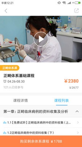 坚果学院图2
