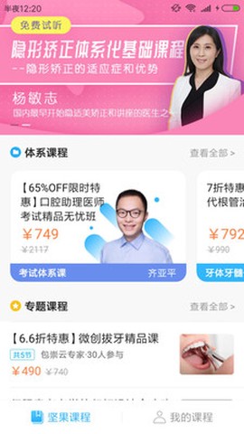 坚果学院图3