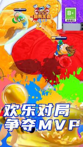 颜料王者3v3图2