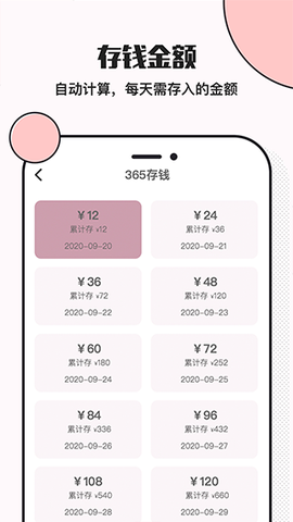 小猪存钱图2