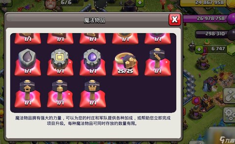 部落冲突宝石怎么刷[图2]