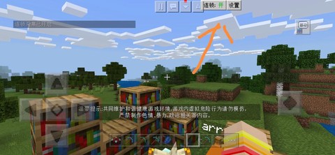 我的世界连锁挖矿怎么添加石头[图2]