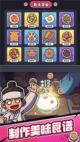 厨房大逃亡[图1]