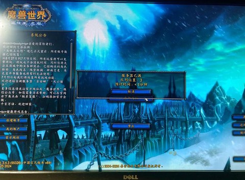 魔兽世界为什么断开连接[图2]