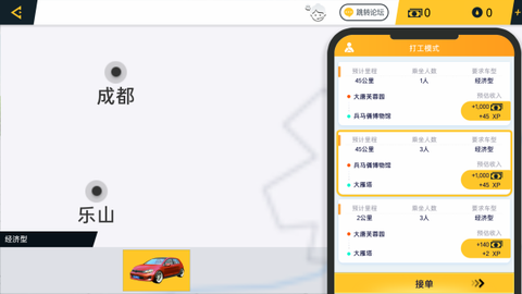 遨游城市遨游中国卡车模拟器[图3]