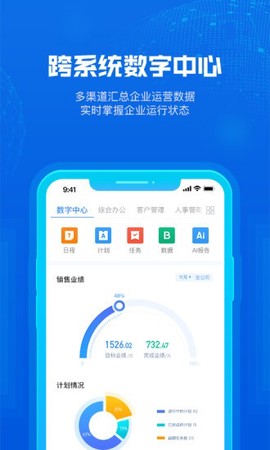 云创办公图2