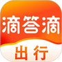 滴答滴出行