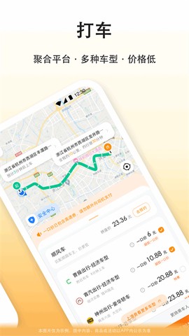 滴答滴出行图3