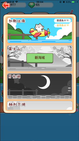 喵喵水族箱图1