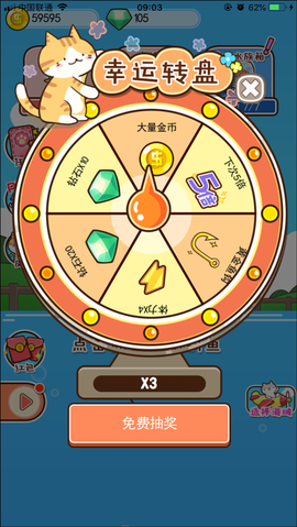喵喵水族箱图2