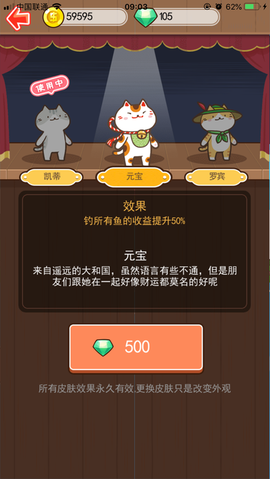 喵喵水族箱图3