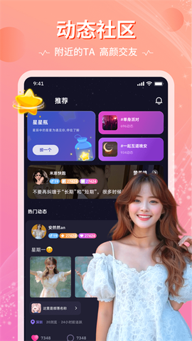 恋爱物语图3