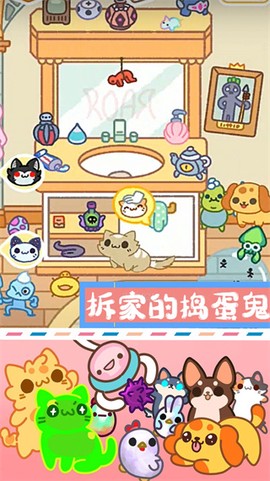 萌宠迷你公寓图3