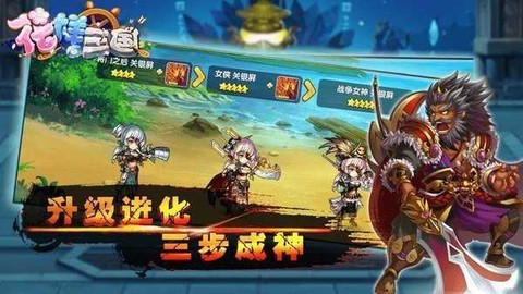 花样三国[图1]