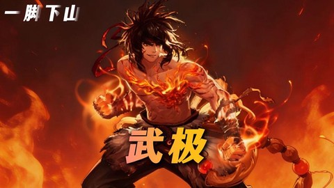 dnf武极带什么称号[图2]