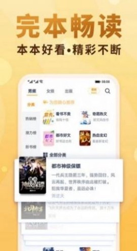 爱爱小说安卓版图1