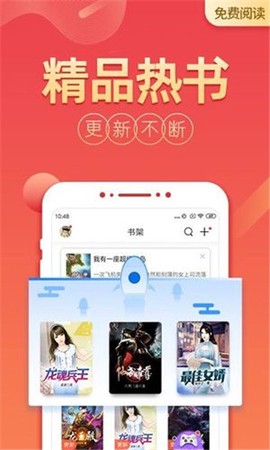 爱爱小说安卓版图2