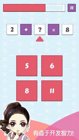 迷你城市数字大赛图2
