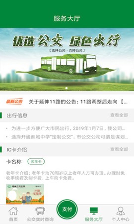 亳州公交图2