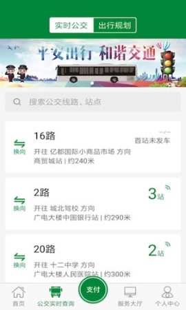 亳州公交图3