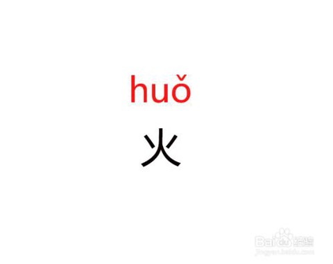 部落冲突的拼音怎么写