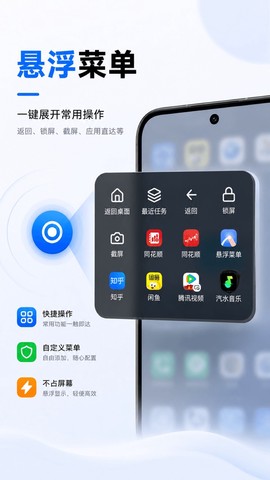 悬浮菜单图1