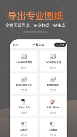 知户型图1