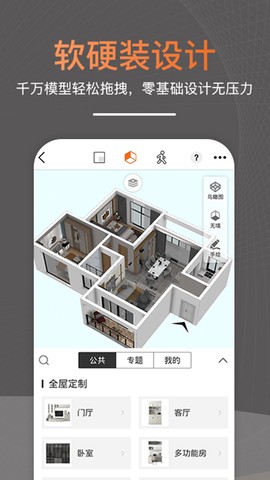 知户型图3