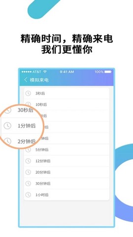 模拟来电通话[图1]