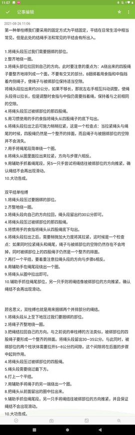 九阴真经怎么解绑手机