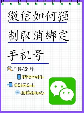 九阴真经怎么解绑手机[图2]