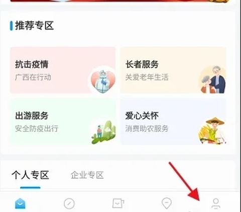 爱广西[图2]
