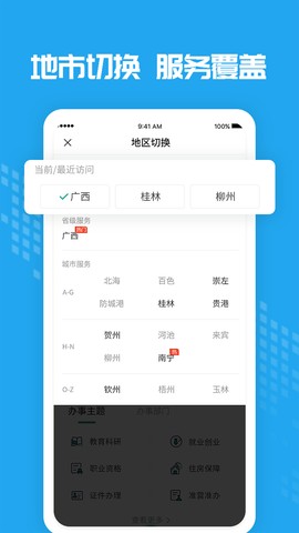 爱广西图2
