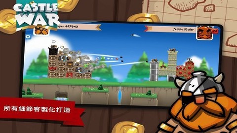 城堡战争图2