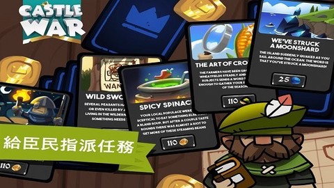 城堡战争图3
