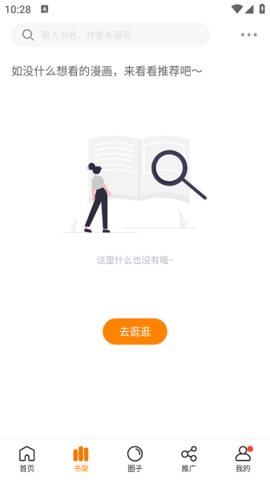 鲍粥漫画板图1