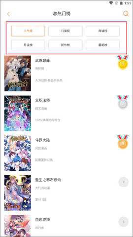 鲍粥漫画板图2