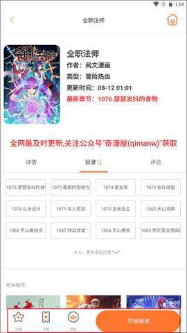 鲍粥漫画板图3