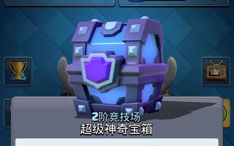 皇室战争有什么箱子[图1]