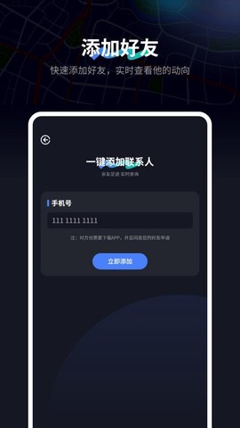查找我的朋友[图1]